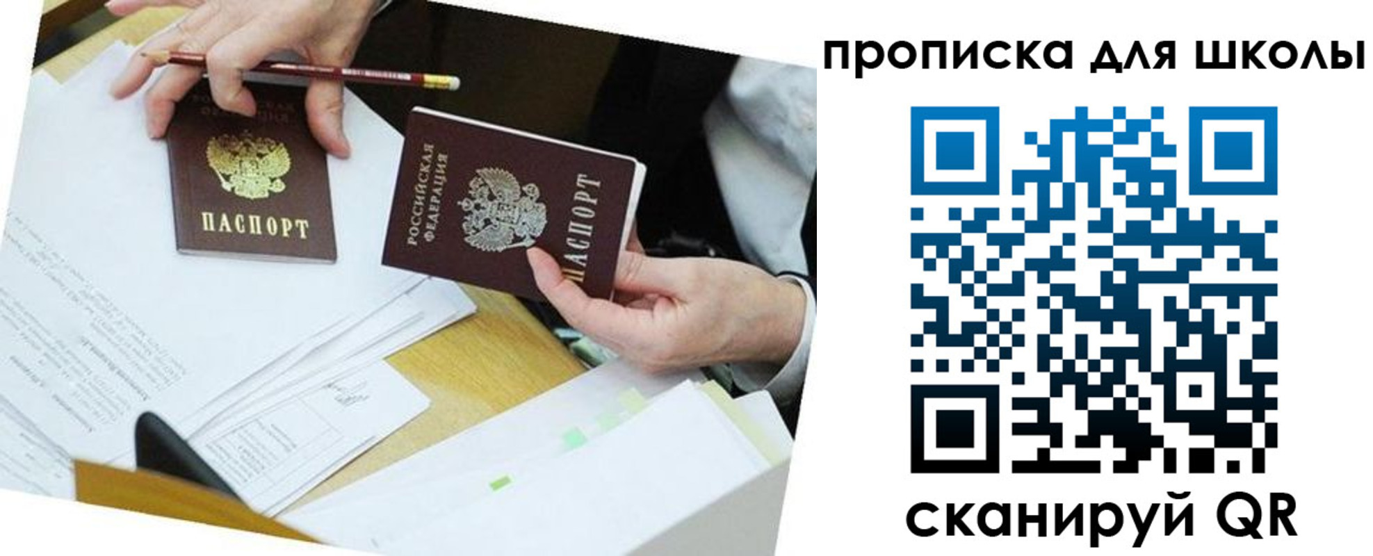 регистрация для дет. сада в Пролетарске
